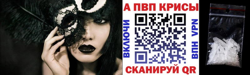 Альфа ПВП Crystall  Купить закладки  Льгов 