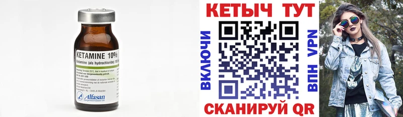 КЕТАМИН VHQ  Купить закладки  Льгов 
