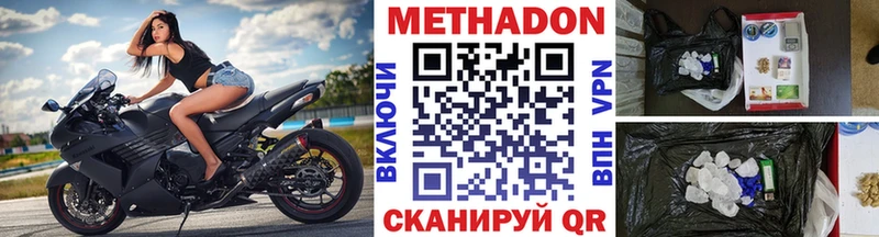 Купить закладки Льгов Метадон methadone